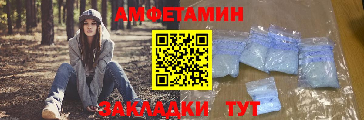 Amphetamine  АМФЕТАМИН  Вход с VPN  Строитель  АМФЕТАМИН Розовый 