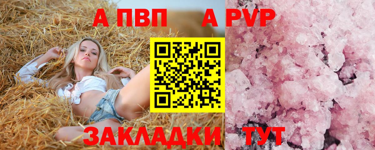 A PVP мука  Альфа ПВП Соль  Вход с VPN  Строитель 