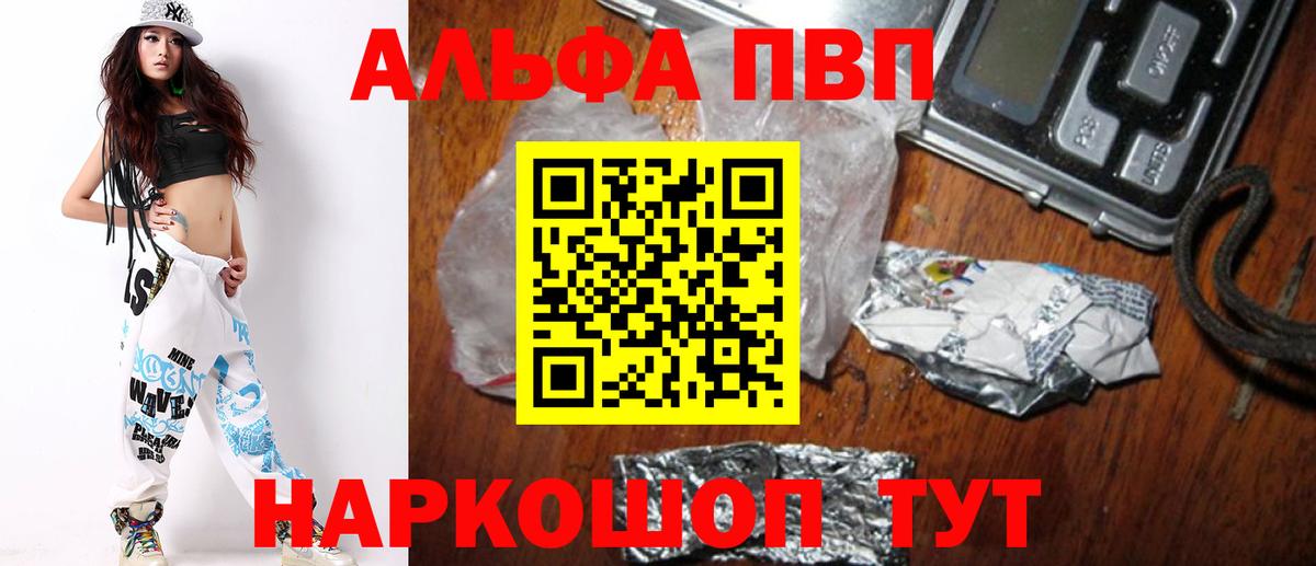 A PVP кристаллы Строитель