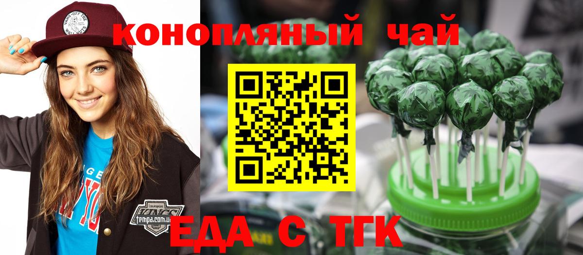 Строитель  Печенье с ТГК конопля  Вход с VPN 