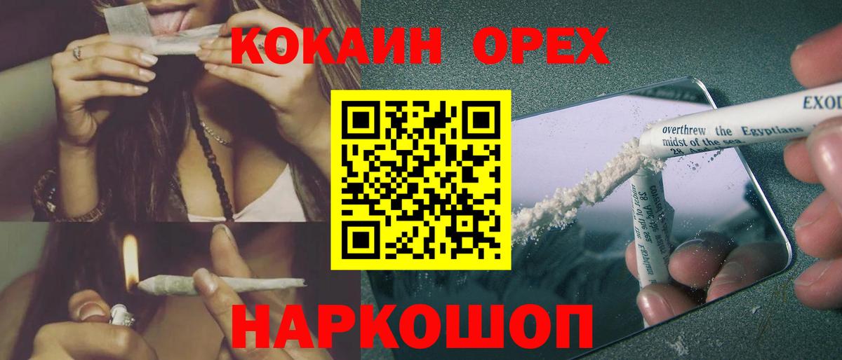 КОКАИН Боливия  Кокаин  Строитель  Вход с VPN 