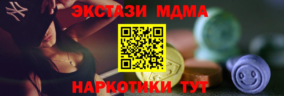 ЭКСТАЗИ  Экстази louis Vuitton  Вход с VPN  Экстази MDMA  МЕГА   Строитель 