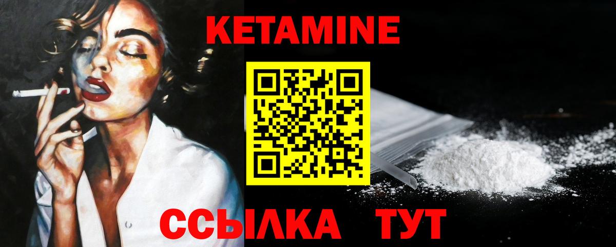 КЕТАМИН VHQ  Вход с VPN  Строитель 