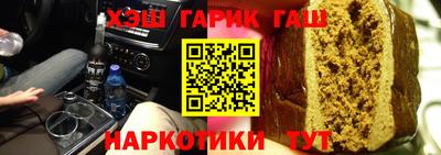 гашик Северобайкальск