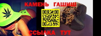 гашик Северобайкальск