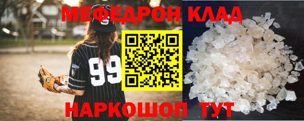 даркнет сайт  Меф  Строитель  Меф  Вход с VPN  Мефедрон mephedrone  МЕФ мяу мяу 