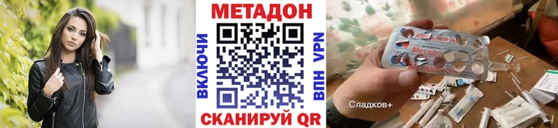 МЕТАДОН мёд  наркотики  Строитель 