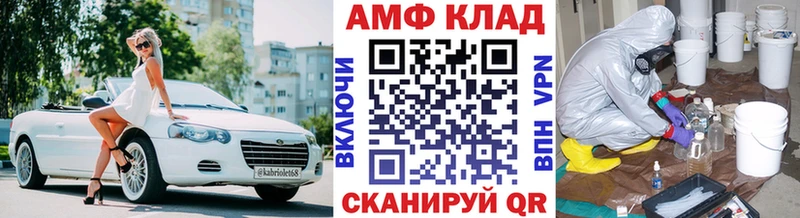 МЕТАМФЕТАМИН Methamphetamine где найти наркотики Строитель