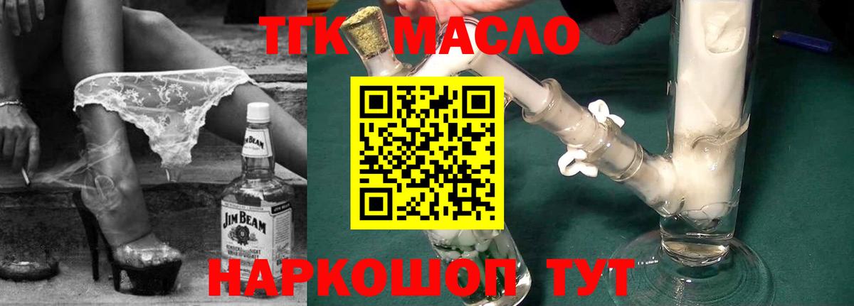 ТГК вейп Строитель
